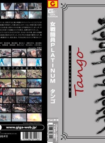 【無修正流出】女戦闘員PLATINUM Tango｜h_173gptm00028
