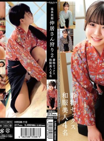 【無修正流出】温泉旅館 仲居さん狩り2 着物セックス 和服美人4名｜h_1745hrsm00112