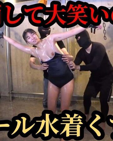 【無修正流出】【水着×ローション×くすぐり】「いやぁっ！指っ…指がぁっ…！」耐えたら終わりの甘い時間。片寄しゅうか、3秒も持たないカウントダウン｜h_1834tk00115