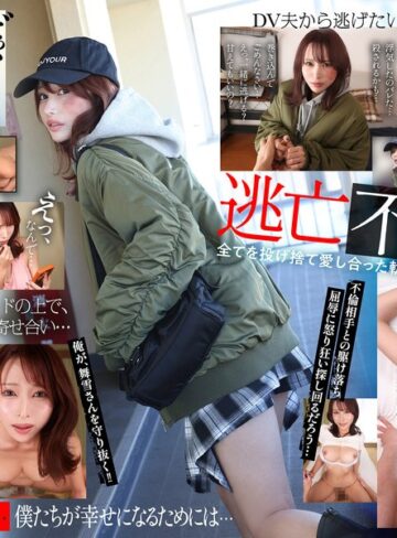 【無修正流出】【VR】DV夫から舞雪さんを救い出したかった ただの隣人から不貞関係に…捨て身の覚悟で愛し合った安らぎのない緊迫逃亡VR 伊藤舞雪｜kavr00515
