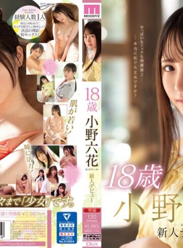 【無修正流出】18歳 小野六花 新人デビュー｜mide00770