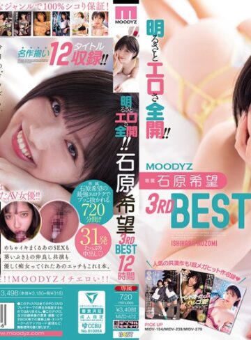 【無修正流出】明るさとエロさ全開！！石原希望3rdBEST12時間｜mizd00472