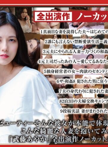 【無修正流出】【配信限定】ながえSTYLE8年間の全記録 武藤あやか ベスト｜nagst00019