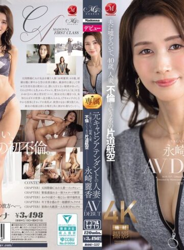 【無修正流出】元キャビンアテンダントの人妻 永崎麗香 AV DEBUT 夫に嘘をついて、40歳、人妻、不倫という名の片道航空―。｜roe00537