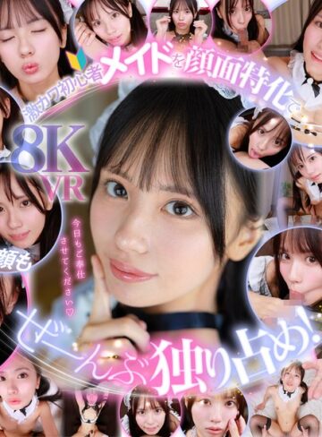 【無修正流出】【VR】ウブで、健気で、照れ屋さん。ゼロ距離で恥じらいスケベご奉仕【顔面特化】僕専用性処理メイド 渚あいり｜sivr00474