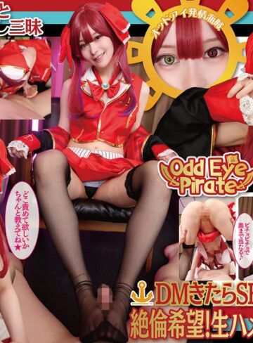 【無修正流出】【VR】オッドアイ＆発情海賊オフパコレイヤー密室個撮 YUI｜vrprd00116