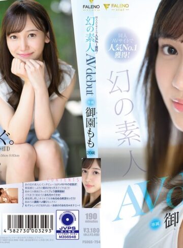 【無修正流出】同人AVサイトで人気No.1獲得！幻の素人 御園もも 20歳 AVdebut｜1fsdss00754