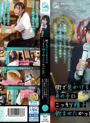 【無修正流出】街で見かけるあの子にこっそり精子飲ませたかったんだ…クロワッサン、ケーキ、プリン、ドリンクに特製ホワイトシロップを添えて…そして最後は、たぎる精液を生飲みさせるのが私たちの使命。｜1piyo00240