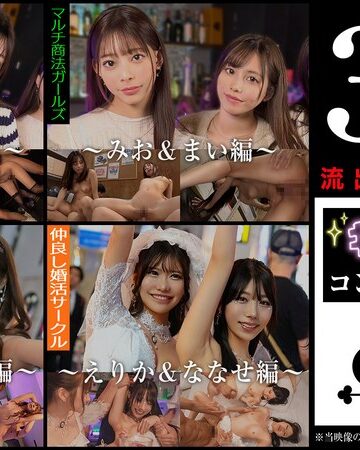 【無修正流出】002＃【キラキラdays】/素人CLOVERコンプリートベストッ！｜1scbb00060