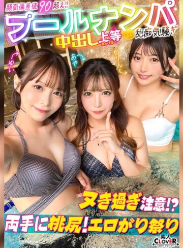 【無修正流出】ナンパしたパイパン美女達がチ●コを取り合いじゃんけん対決！？耳舐め囁きに悶えてフル勃起！二人がかりで男に跨りクンニを採点w対面座位でソファが壊れる勢いの強烈ピストン！大量潮吹きで床をびしょびしょにしながら、女・男・女の多重立ちバックで膣奥を突きまくるッ…｜1stcv00604
