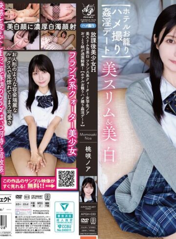 【無修正流出】放課後美少女H 美スリム＆美白 フランス系クォーター女学生ノア おっとり娘が過激騎乗！【ホテルお籠りハメ撮り姦淫デート】 桃咲ノア｜apgh00030