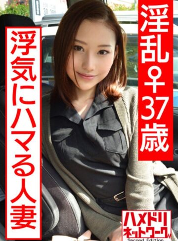 【無修正流出】【個人撮影】淫乱♀37歳 浮気にハマる人妻 巨根にまたがり欲望の限り腰を振ってアクメ堕ち 強烈なポルチオ突きにアヘ顔たっぷり種付け｜h_1472hmdnv00420
