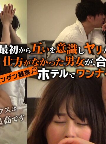 【無修正流出】ニンゲン観察 最初から互いを意識しヤリたくてヤリたくて仕方がなかった男女が、合コンを抜け出しホテルでワンナイトセックス｜h_1534grmo00033