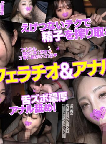 【無修正流出】パパ活しまくりテクニック抜群！楽しそうにチンしゃぶフェラアナル舐め奉仕してくれるド変態エロ娘。個人撮影7｜h_1721fkos00007