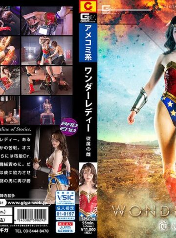 【無修正流出】ワンダーレディー 従属の雌 二宮和香｜h_173spsc00029