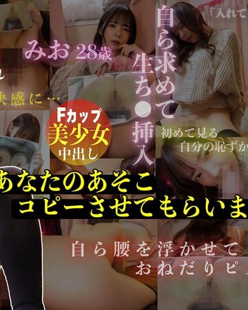 【無修正流出】中出しっくコピー CREAMPIE COPY｜h_491alog00032