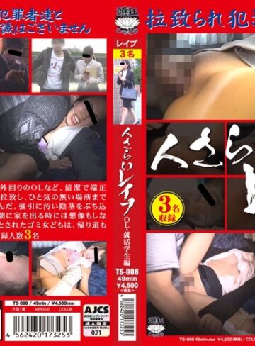 【無修正流出】人さらいレ●プ OL・就活学生編｜h_921ts00008