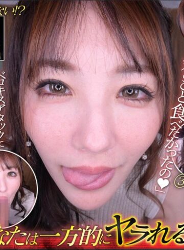 【無修正流出】【VR】絶倫女教師からのベロキスアタックVR 「食べちゃお」 天海つばさ｜ipvr00207