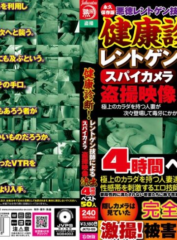【無修正流出】健康診断！レントゲン技師によるスパイカメラ盗撮映像流出4時間ベスト50人｜jktu00109