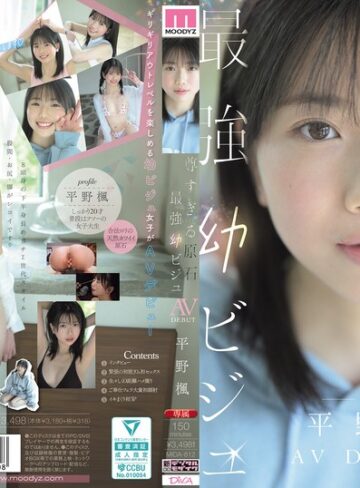 【無修正流出】尊すぎる原石 最強幼ビジュAV DEBUT 平野楓｜mida00812