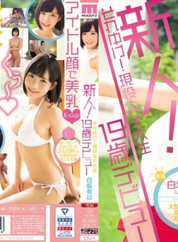 【無修正流出】新人！それゆけ！現役女子大生19歳デビュー 白坂有以｜mide00718