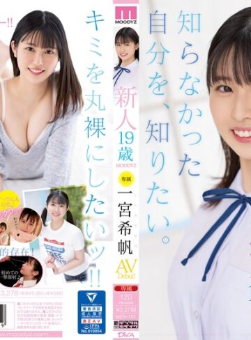 【無修正流出】新人 専属19歳AVDebut！ 一宮希帆 知らなかった自分を、知りたい。｜midv00157