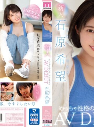 【無修正流出】新人 めっちゃ性格の良い方言美少女AV DEBUT 石原希望｜mifd00117
