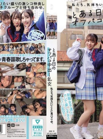 【無修正流出】私たち、気持ちいいことに鬼ハマり中。 とある日のオフパコ中出し乱交 皆月ひかる 月乃あや 三葉まこ｜mukd00569