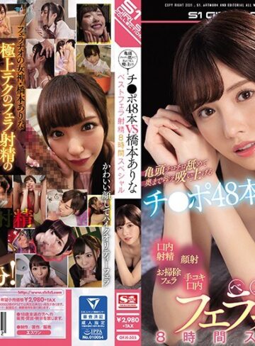 【無修正流出】亀頭チロチロ舐めて奥まで咥え吸い上げるチ●ポ48本vs橋本ありなベストフェラ射精8時間スペシャル｜ofje00305