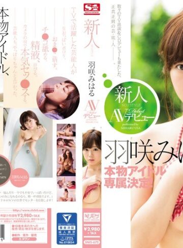 【無修正流出】本物アイドル専属決定！！新人NO.1STYLE 羽咲みはるAVデビュー｜snis00672