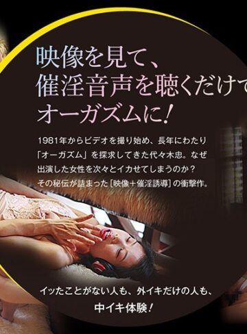 【無修正流出】女性のためのエロス 見て聴くだけでオーガズム｜149rd00985