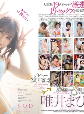 【無修正流出】デビュー2周年記念 19SEX収録 8時間スペシャルBEST 完全保存版 ［2枚組］ 唯井まひろ｜1stars00271