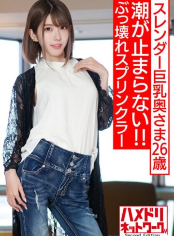 【無修正流出】【ぶっ壊れスプリンクラー】スレンダー巨乳神ボディ奥さま26歳 マッスルファックで潮が止まらないエンドレスちんぽ堕ち鯖折り中出しハメ撮り！！【ホテル水没…！！】｜h_1472hmdnv00524