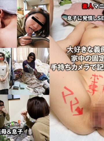 【無修正流出】家庭内NTR息子に発情しSEXをねだる淫乱義母（投稿ネーム◎文絵＆直樹）｜h_1783tkfc00103