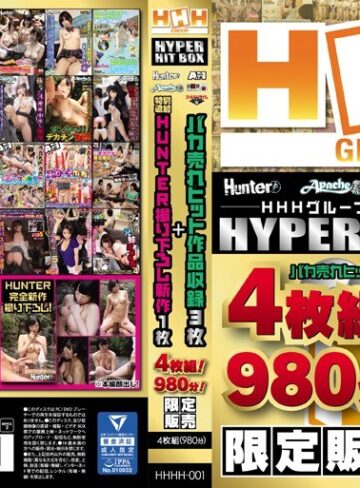 【無修正流出】【限定販売】HHHグループ HYPER HIT BOX｜hhhh00001
