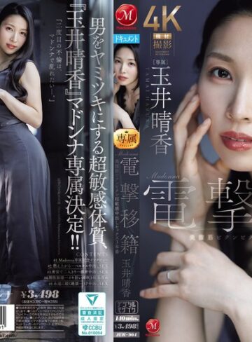 【無修正流出】Madonna電撃移籍 玉井晴香 美腹筋ビクンビクン超敏感中出しセックス3本番｜jur00904