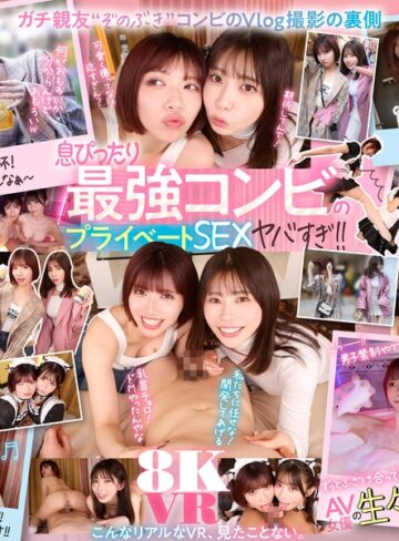 【無修正流出】【VR】最強ガチ親友‘ぞのぶき’コンビのVlog撮影に同行したら…飲んで、はしゃいで、歌って、エロがって自由奔放 Happy Foxy Days！ 石原希望 葵いぶき｜mdvr00448