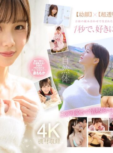 【無修正流出】超新人 透明感の女神10年に1人の’エロカワイイ’美少女 AV DEBUT 泉ももか｜midv00865