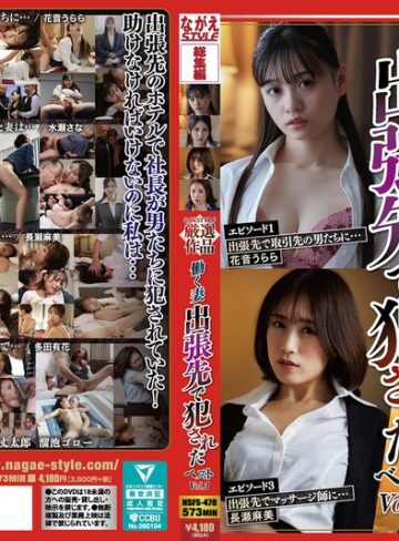 【無修正流出】働く妻出張先で犯●れた ベスト Vol.3｜nsfs00478